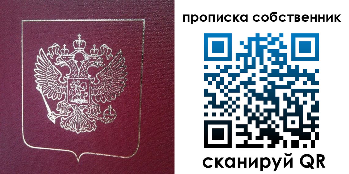 временная регистрация собственник в Адыгейске